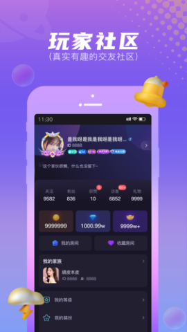 顽皮语音app下载-顽皮语音下载v2.2.0