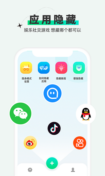 章鱼隐藏app下载-章鱼隐藏破解版下载v2.0.7