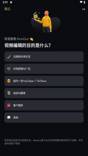 Shotcut视频编辑器github开源版v21.12.21下载-Shotcut视频编辑器最新PC版下载v21.12.21