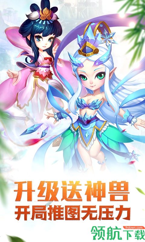 大话许仙登录送万充下载-大话许仙仙兽全免下载v1.4.0