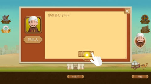 石油骚动安卓中文版下载-石油骚动手机版下载v1.11.0