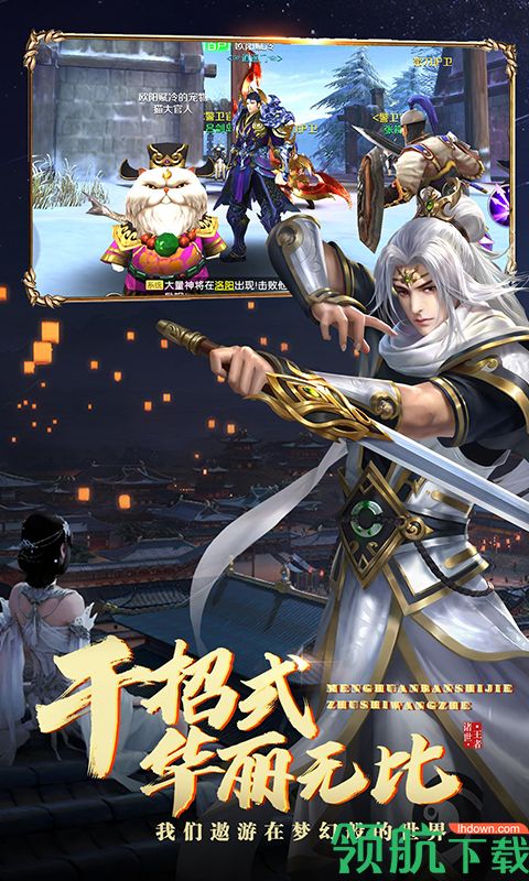 灵剑奇缘手游下载红包版下载-灵剑奇缘之九州武林下载v5.0.7