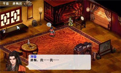 三国志奇侠传破解版