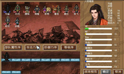 三国志奇侠传破解版