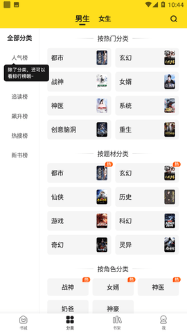 小说部落中文无删减版下载-小说部落最新版下载v1.0.26