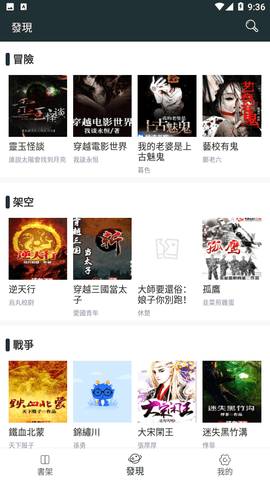 嘿嘿小说手机免VIP版下载-嘿嘿小说安卓最新版下载v1.3.8