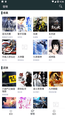 嘿嘿小说手机免VIP版下载-嘿嘿小说安卓最新版下载v1.3.8