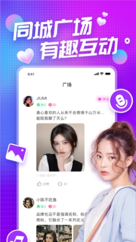 凑对app最新版下载-凑对安卓免费下载v3.0.0