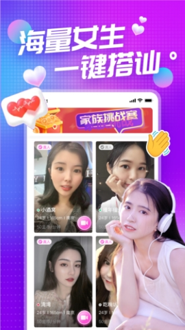 凑对app最新版下载-凑对安卓免费下载v3.0.0