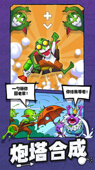 你过来呀三国塔防