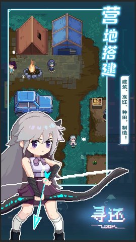 寻还游戏（附攻略）下载-寻还合成最新版下载v0.1.0