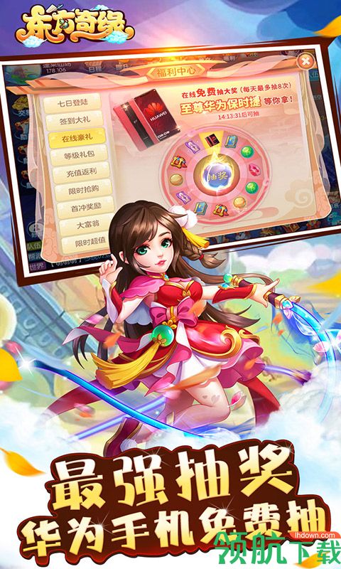 东方奇缘测试版下载-东方奇缘游戏下载v1.0.0