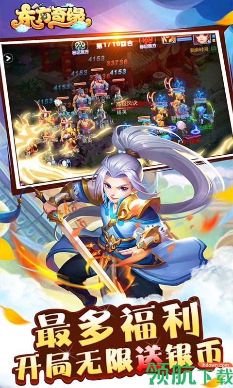 东方奇缘测试版下载-东方奇缘游戏下载v1.0.0