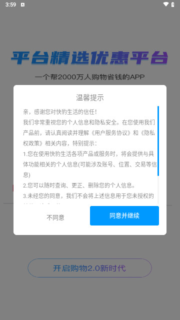 快豹生活世界记录你我下载-快豹生活安卓免费app下载v1.0.7.1