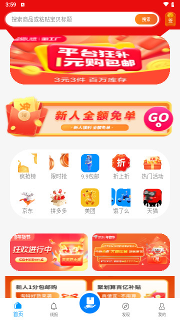 快豹生活世界记录你我下载-快豹生活安卓免费app下载v1.0.7.1