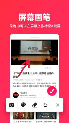 录屏助理软件下载-录屏助理app下载v1.1.214