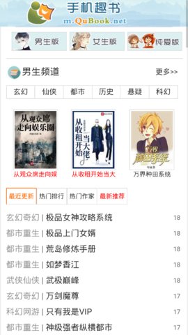 趣书网手机版电子书app下载-qubook趣书网免费版下载v1.0.1