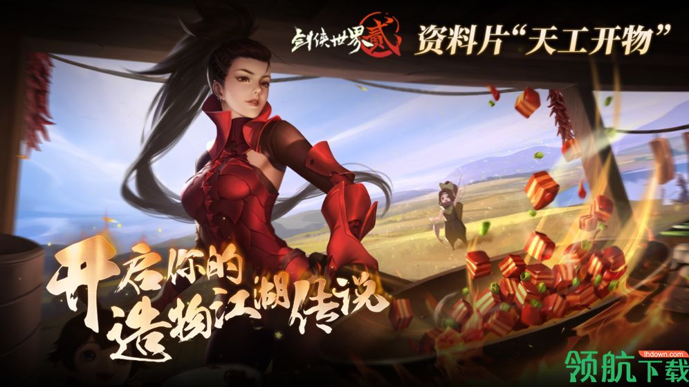 剑侠世界2游戏安卓版下载-剑侠世界2手游2021最新版下载v1.4.17229