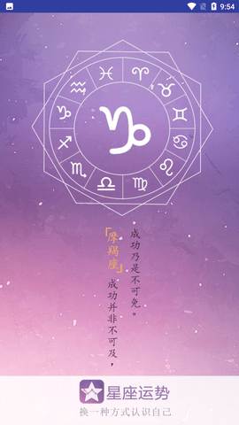 爱情运势软件下载-爱情运势趋吉避凶最新版下载v1.0.0