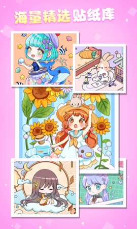 魔力贴贴破解版