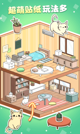 魔力贴贴破解版