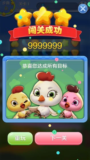 开心消消消红包版正版下载-开心消消消免费下载v1.0