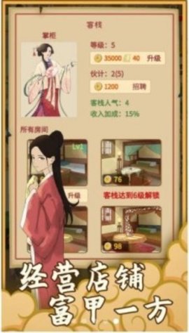 回到宋朝买条街最新版下载-回到宋朝买条街游戏2022下载v1.0.1