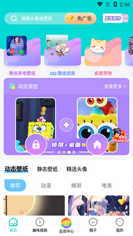 主题壁纸桌面下载安装-主题壁纸桌面大全下载v1.9.5