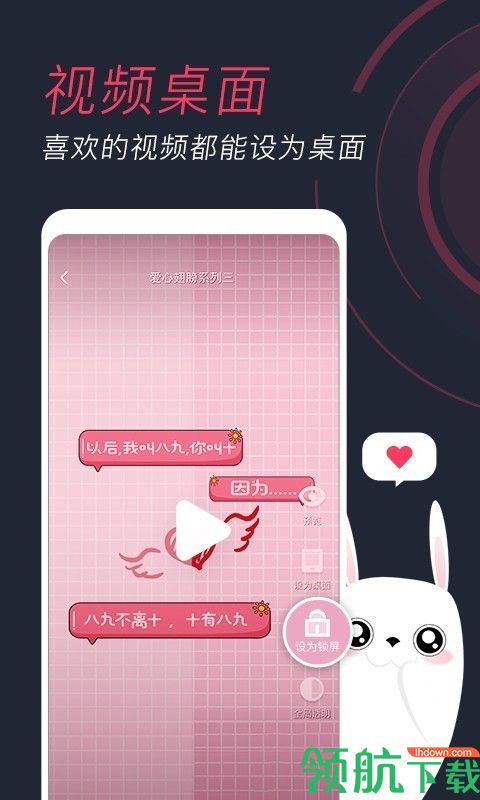 羞兔动态壁纸软件下载-羞兔动态壁纸app下载v3.3.7