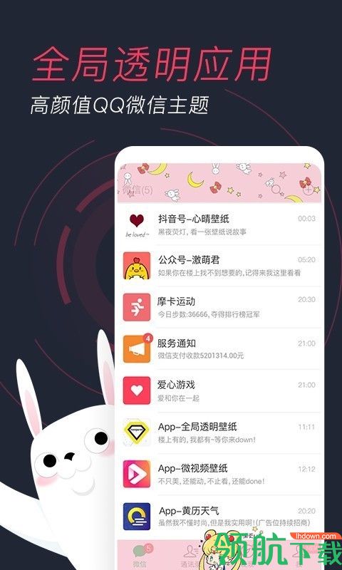 羞兔动态壁纸软件下载-羞兔动态壁纸app下载v3.3.7