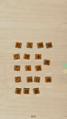 鹅落诗方块游戏下载-鹅落诗方块古诗词下载v0.8.1