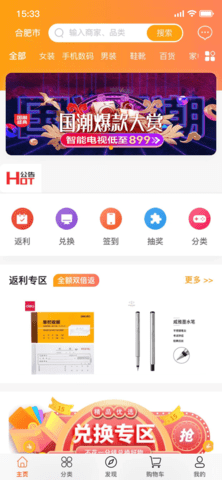 浩宇易购app最新版下载-浩宇易购安卓下载v1.0