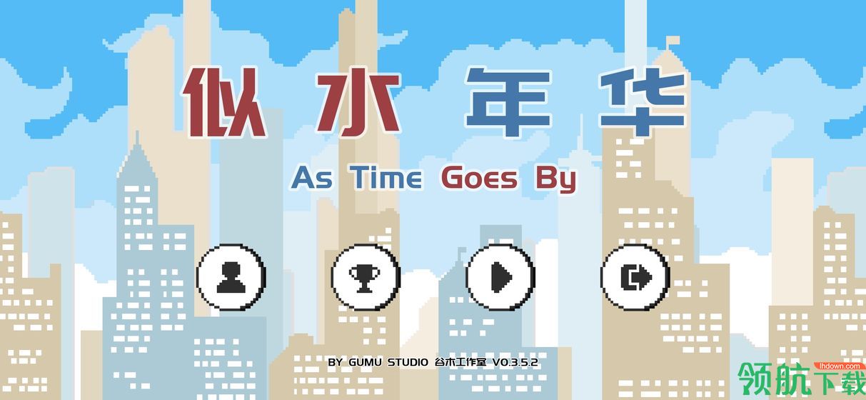 似水年华游戏下载-似水年华最新版下载v0.6.8.4