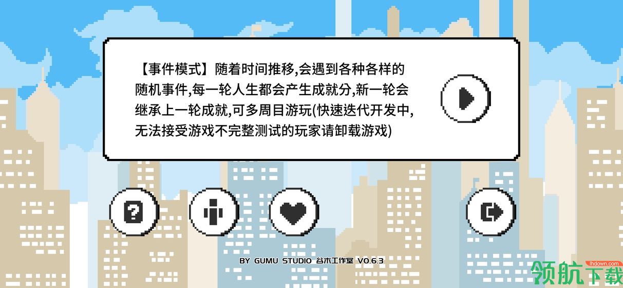 似水年华游戏下载-似水年华最新版下载v0.6.8.4