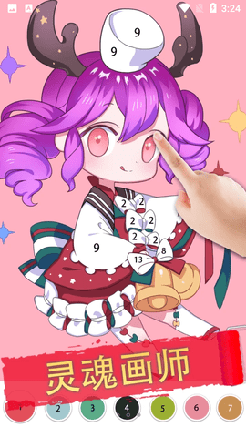 花花创意填色正式版下载-花花创意填色去广告下载v1.0.0