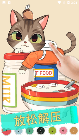 花花创意填色正式版下载-花花创意填色去广告下载v1.0.0