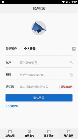 孝感公积金app最新版下载-孝感公积金安卓免费下载v1.0.0