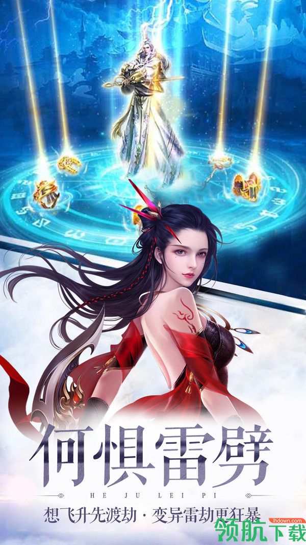 仙劫游戏最新版下载-仙劫手游完整版下载v1.1.0