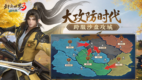 剑侠世界3手游西山居正版（附职业推荐）最新下载-剑侠世界3全平台公测版下载v1.6.5711