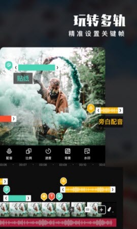 爱剪辑视频剪辑软件最新pc版下载-爱剪辑软件电脑版下载v3.8.0.2550