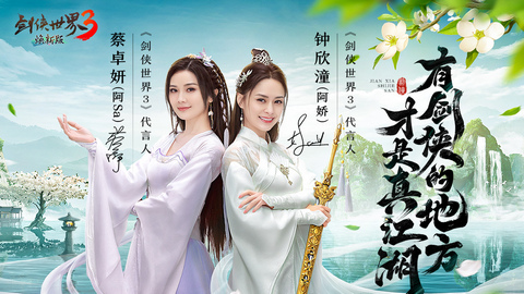 剑侠世界3手游最新正式版（附迎新礼包码）下载-剑侠世界3游戏（附纯阳攻略）下载v1.6.5711