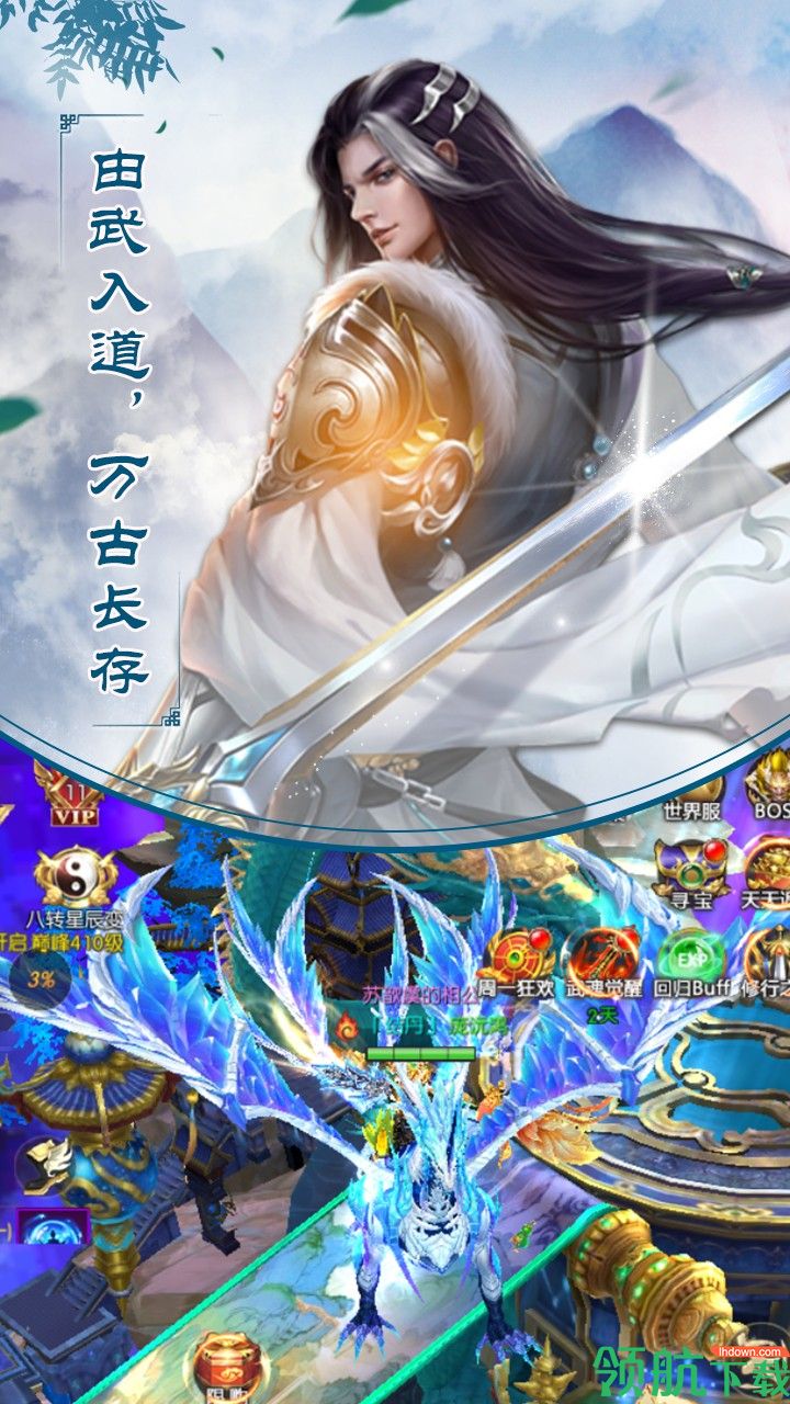 武林盟主安卓最新版下载-武林盟主手游正版下载v2.01