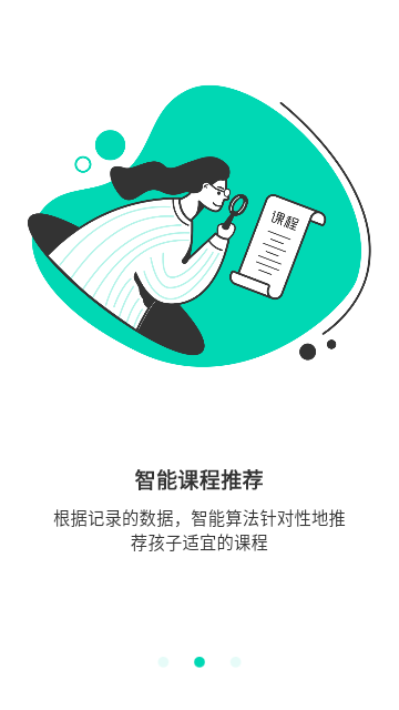 蒙氏家园app最新版下载-蒙氏教育家园共育下载v3.0.6