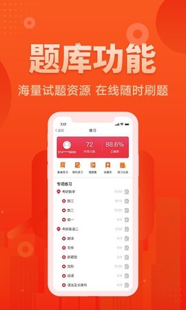 新文道教育app最新版下载-新文道教育安卓官方下载v1.6.2