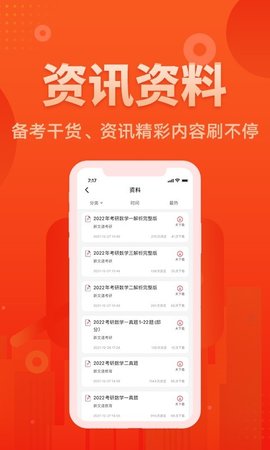 新文道教育app最新版下载-新文道教育安卓官方下载v1.6.2