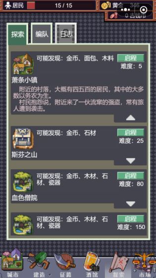 城邦发展史游戏最新版下载-城邦发展史无限资源下载v0.8.8