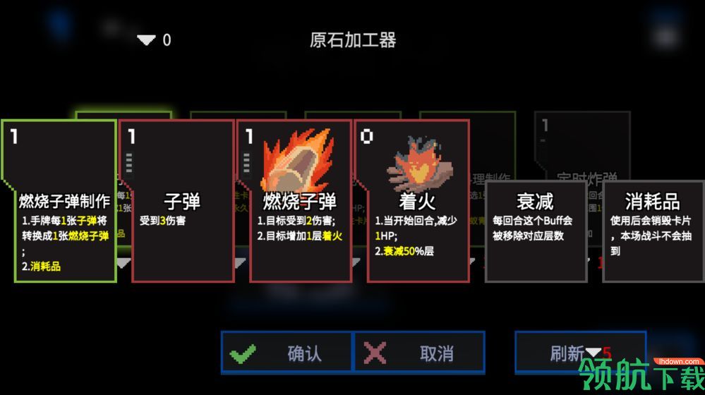 原石计划破解版