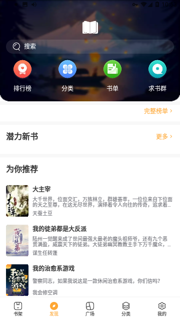 顶点小说网官方下载-顶点小说网app下载v1.0.25