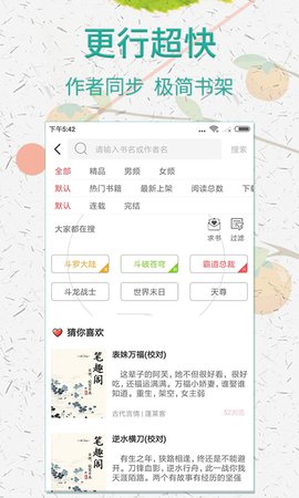 棉花糖小说网mhtxs最新下载-棉花糖小说网手机免费下载v1.82.0