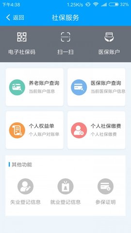 扬州人社app最新版下载-扬州人社安卓官方下载v1.1.37